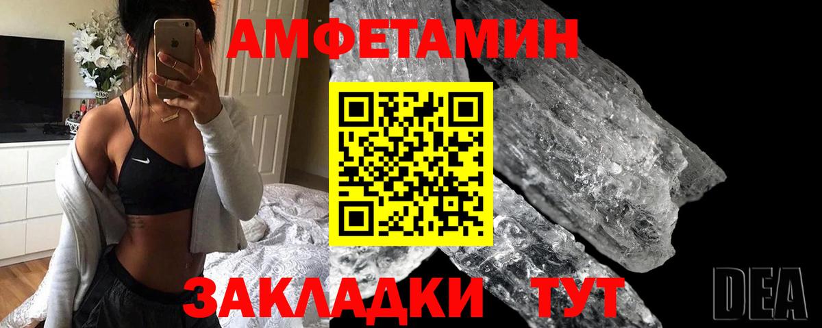 АМФ 97% Вольск