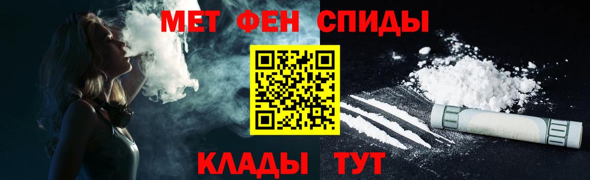 Вольск  Amphetamine Розовый  Вход с VPN 
