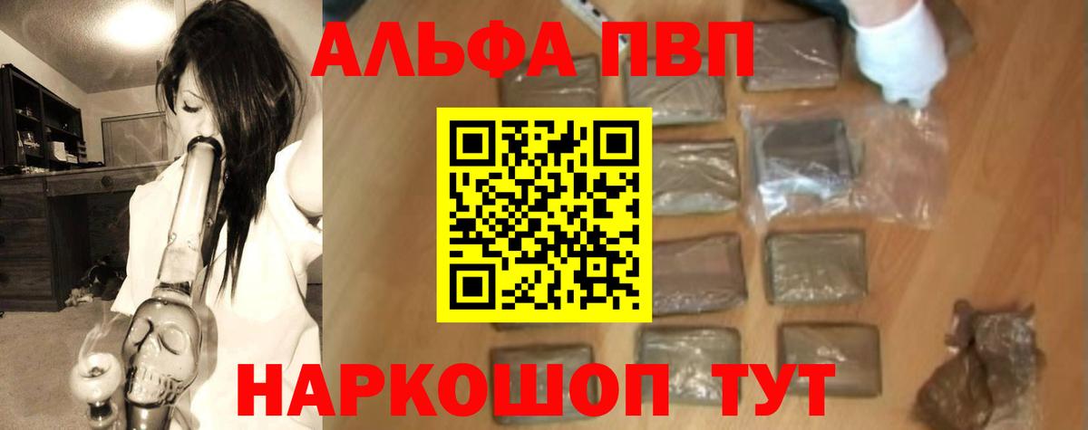 Вольск  A-PVP СК КРИС  A PVP кристаллы  Вход с VPN  Alpha-PVP кристаллы 