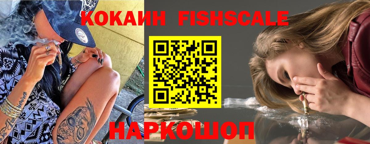 КОКАИН Перу  COCAIN VHQ  Вольск  Вход с VPN 