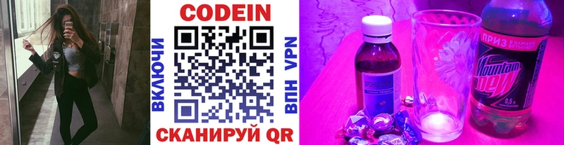 Кодеиновый сироп Lean напиток Lean (лин)  где найти   Вольск 