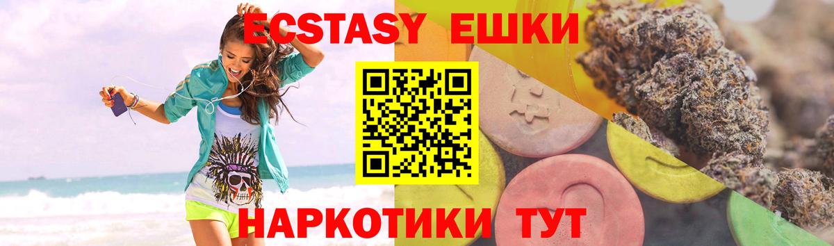 Вольск  Экстази 280мг  Ecstasy MDMA  Экстази  Вход с VPN 