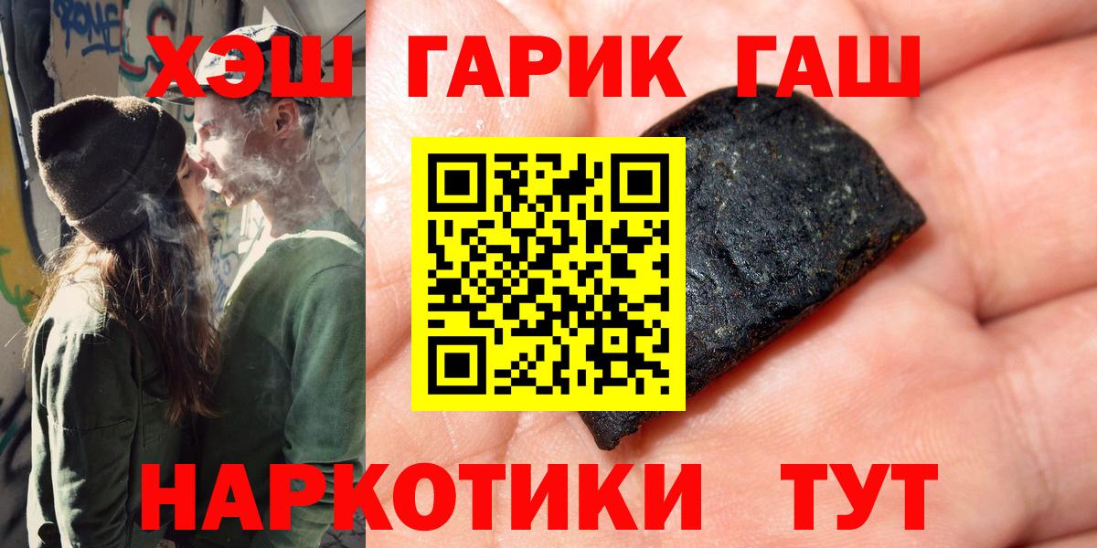 Вольск  хочу   ГАШ 40% ТГК  Вход с VPN  ГАШ хэш 