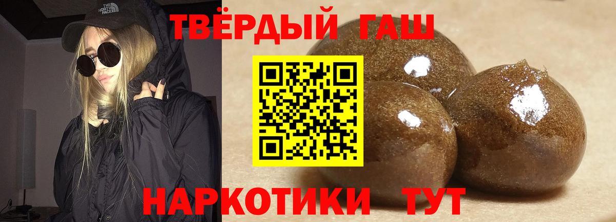 ГАШИШ гашик Вольск