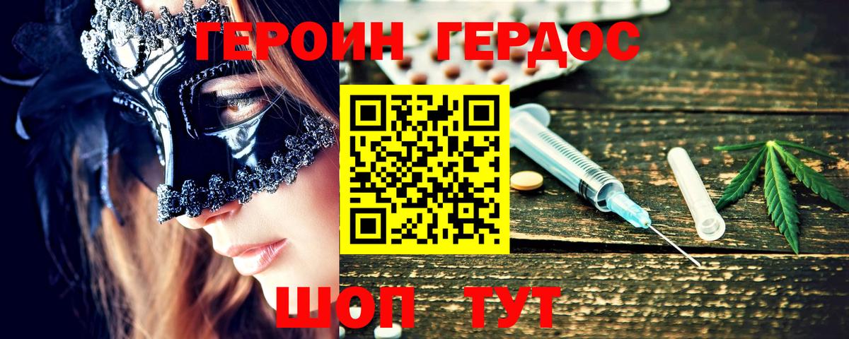 ГЕРОИН Афган  Перец  Вольск  Вход с VPN 