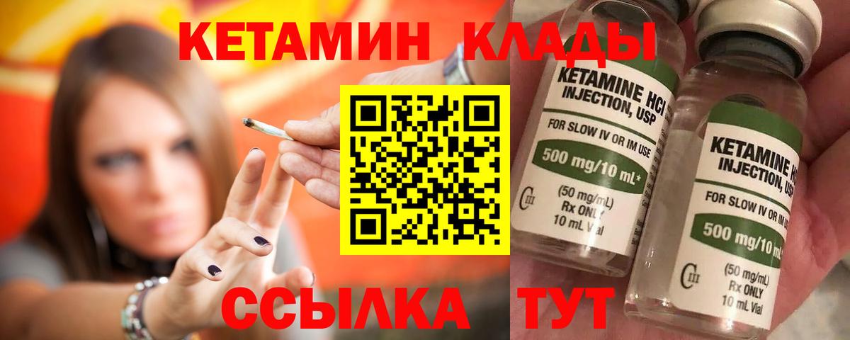 Вольск  Кетамин VHQ  Вход с VPN  Кетамин VHQ 