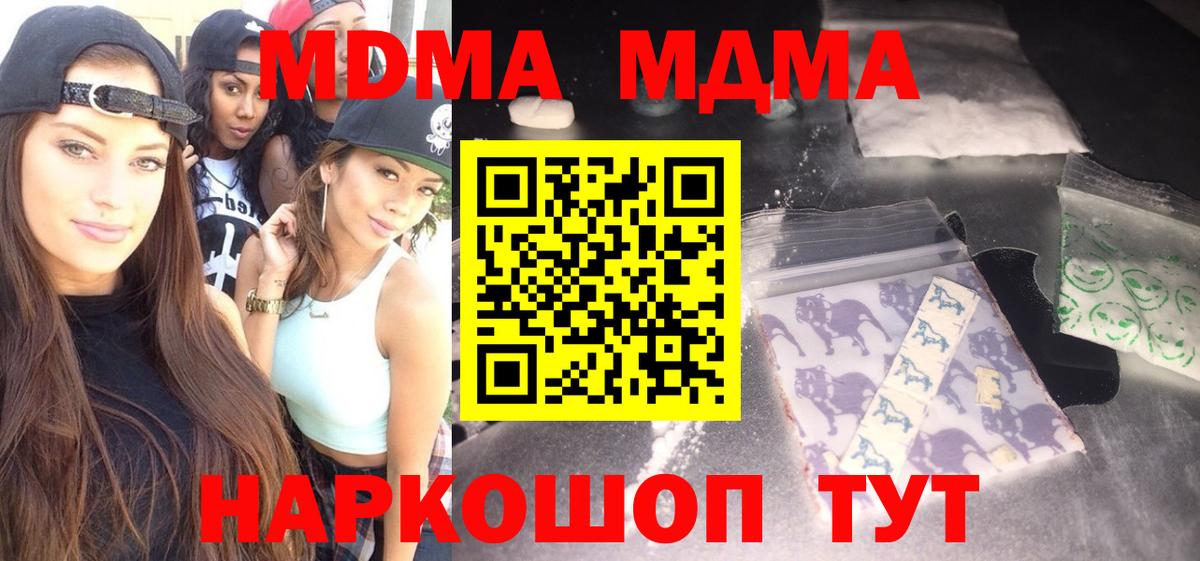 МДМА VHQ  MDMA VHQ  Вход с VPN  Вольск 