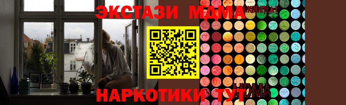 МДМА кристаллы Вольск