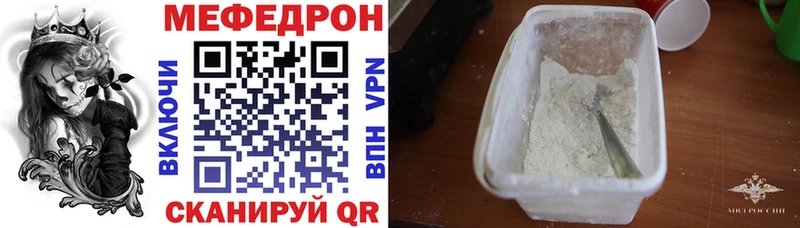 МЕФ mephedrone что такое наркотик Вольск