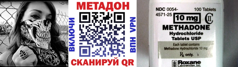 где продают   Вольск  блэк спрут вход  Метадон methadone 