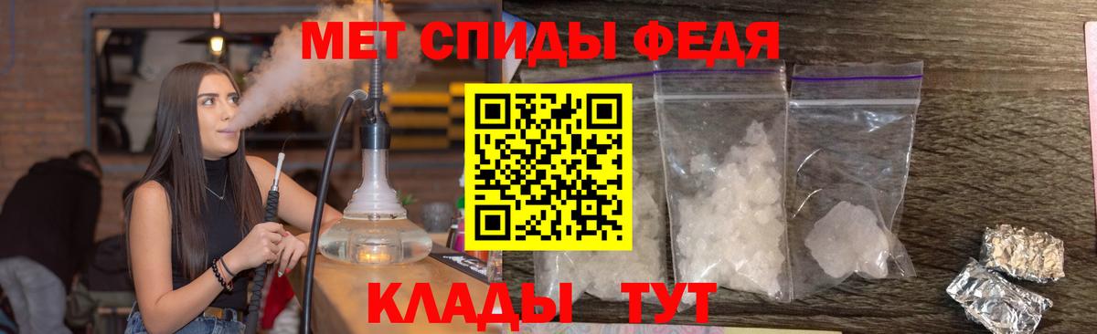 МЕТАМФЕТАМИН витя  Вход с VPN  Вольск 