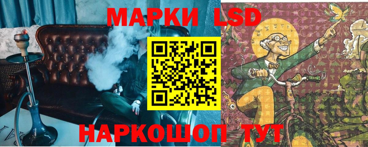 Наркотические марки 1500мкг  Вход с VPN  Вольск  Наркотические марки 1,8мг 