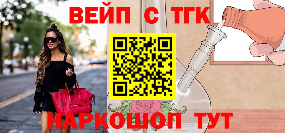 Вольск  ТГК THC oil  где купить   Вход с VPN 