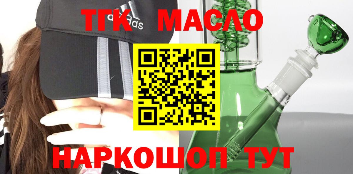 Дистиллят ТГК вейп Вольск